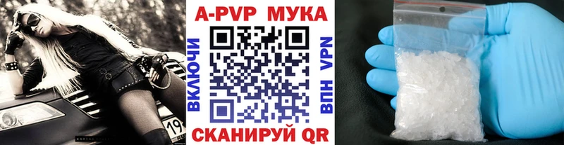 APVP мука  Купить  Белокуриха 