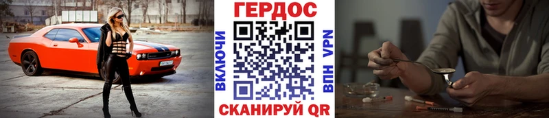 ГЕРОИН VHQ  Купить  Белокуриха 