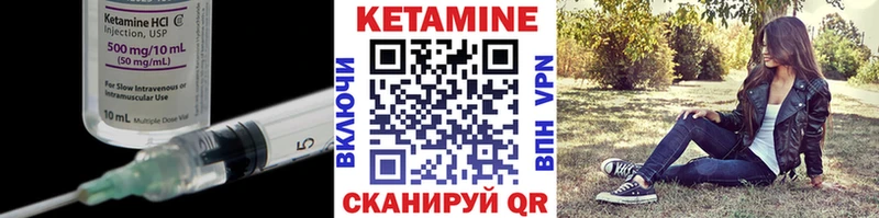 Купить где  Белокуриха  КЕТАМИН VHQ 
