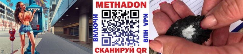 Метадон мёд  Купить где  Белокуриха 
